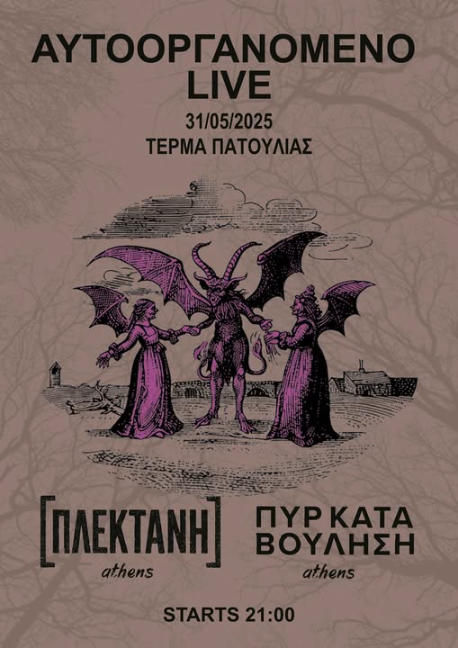 Trikala